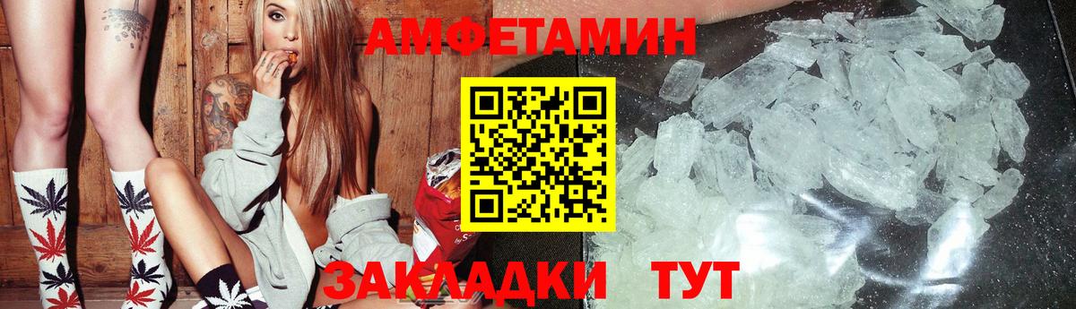 Керчь  АМФ  Вход с VPN  АМФЕТАМИН Розовый 