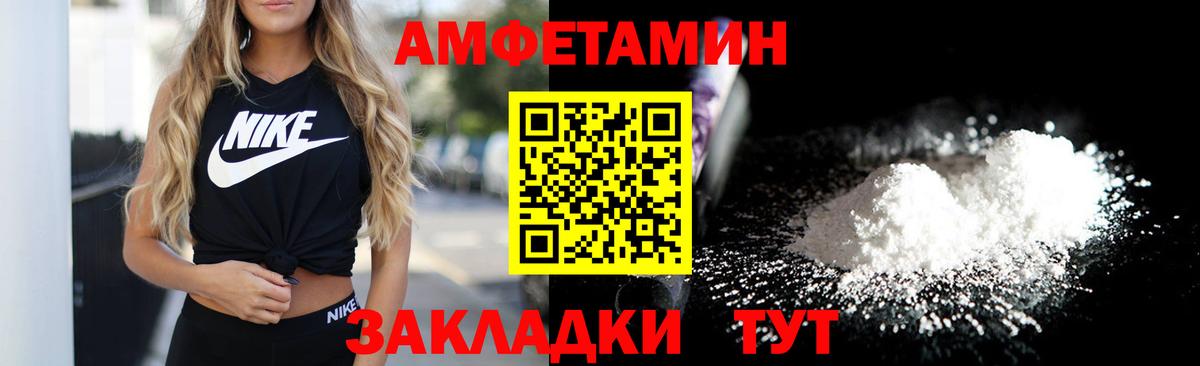 АМФЕТАМИН 97% Керчь