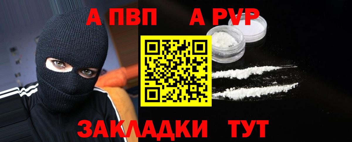 A-PVP мука  Альфа ПВП крисы CK  Вход с VPN  Альфа ПВП  Alpha PVP Соль  Керчь 