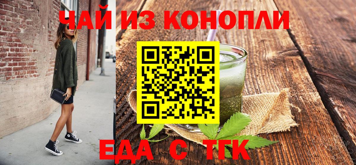 Cannafood марихуана  Вход с VPN  Керчь 