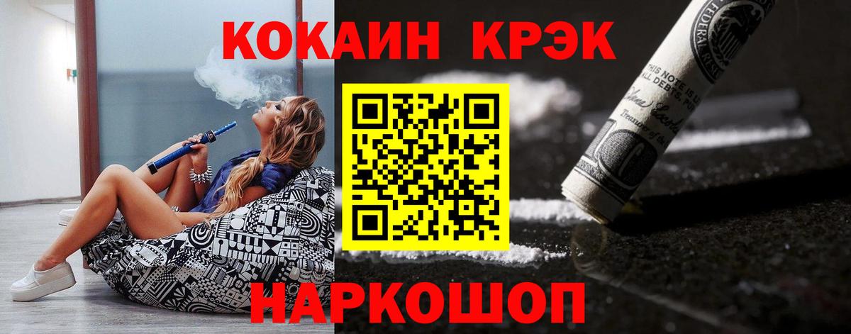 Кокаин  МЕТ  Лсд 25  Керчь  ГАШИШ  ГАШИШ  Меф кристаллы  Вход с VPN 