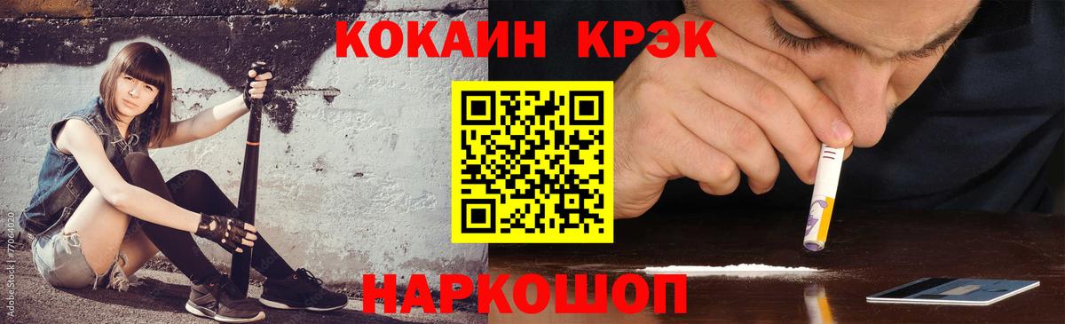КОКАИН FishScale  Вход с VPN  COCAIN 98%  Керчь 