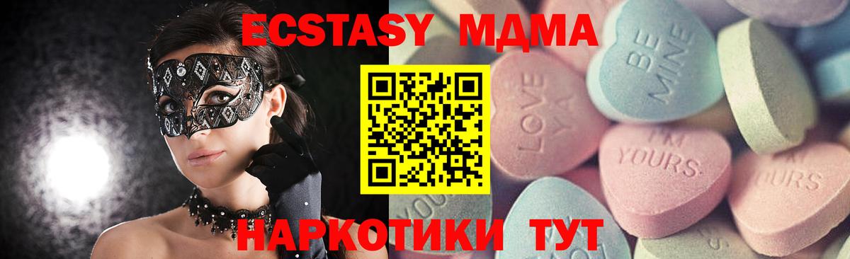 ЭКСТАЗИ Cube  Вход с VPN  ЭКСТАЗИ 280 MDMA  Керчь 