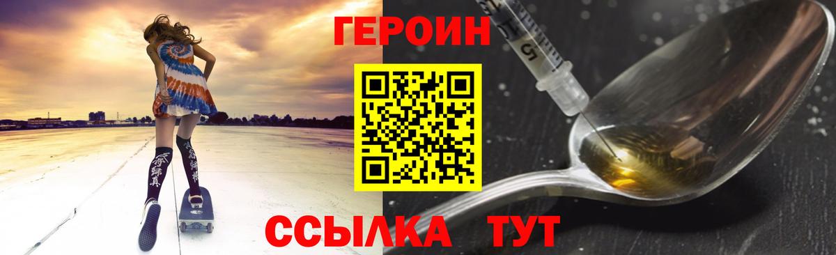 ГЕРОИН герыч Керчь