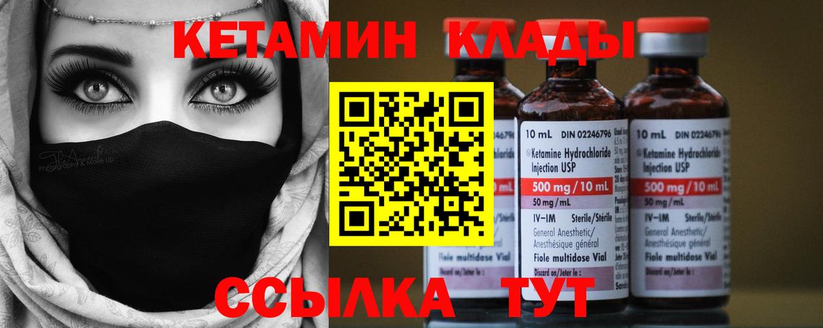 КЕТАМИН VHQ  Вход с VPN  Кетамин ketamine  Керчь 
