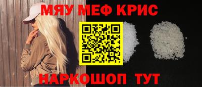 прущие крисы Краснокаменск