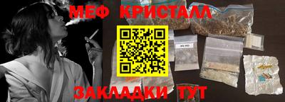 мяу мяу мука Краснознаменск
