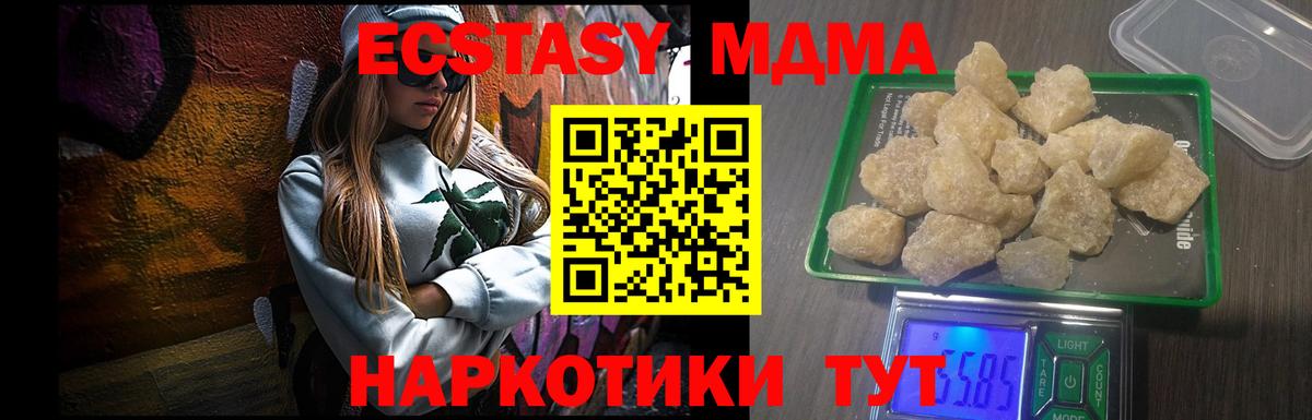 МДМА  Вход с VPN  MDMA VHQ  Керчь  MDMA Molly 