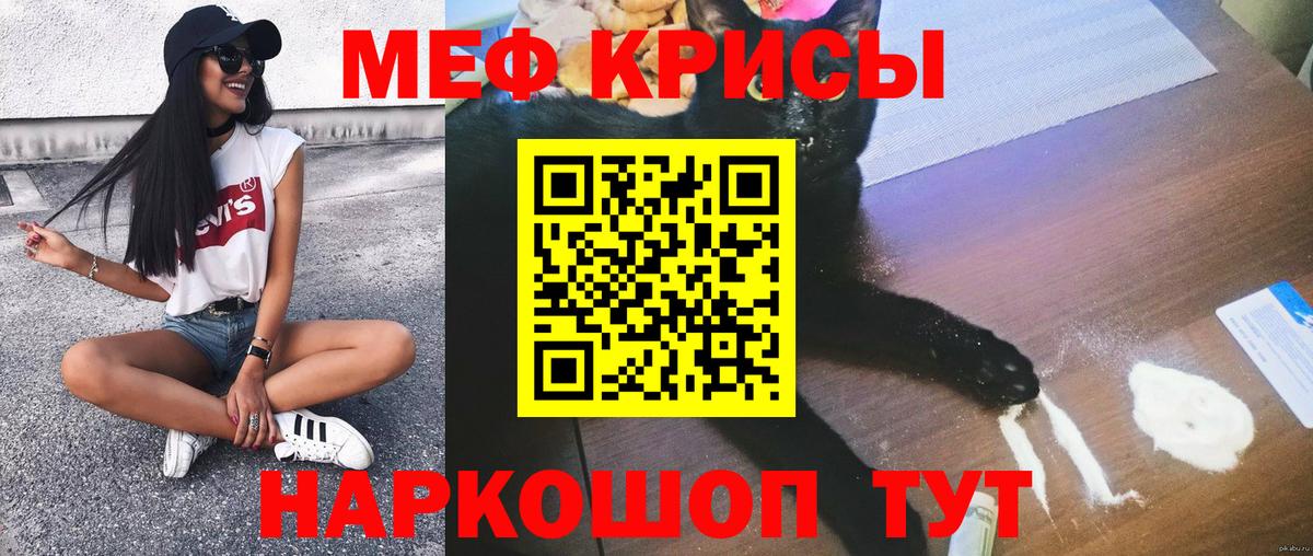 МЕФ  Меф mephedrone  купить наркотик  МЕФ 4 MMC  Керчь  Вход с VPN  МЯУ-МЯУ 