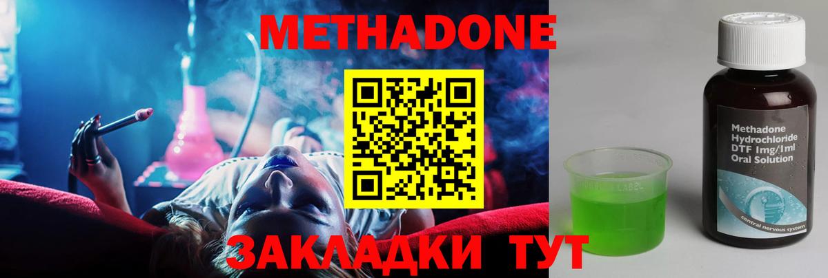 Керчь  Метадон белоснежный  Вход с VPN 