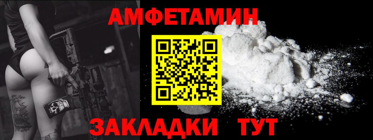 МЕТАМФЕТАМИН Декстрометамфетамин 99.9%  Вход с VPN  Керчь 