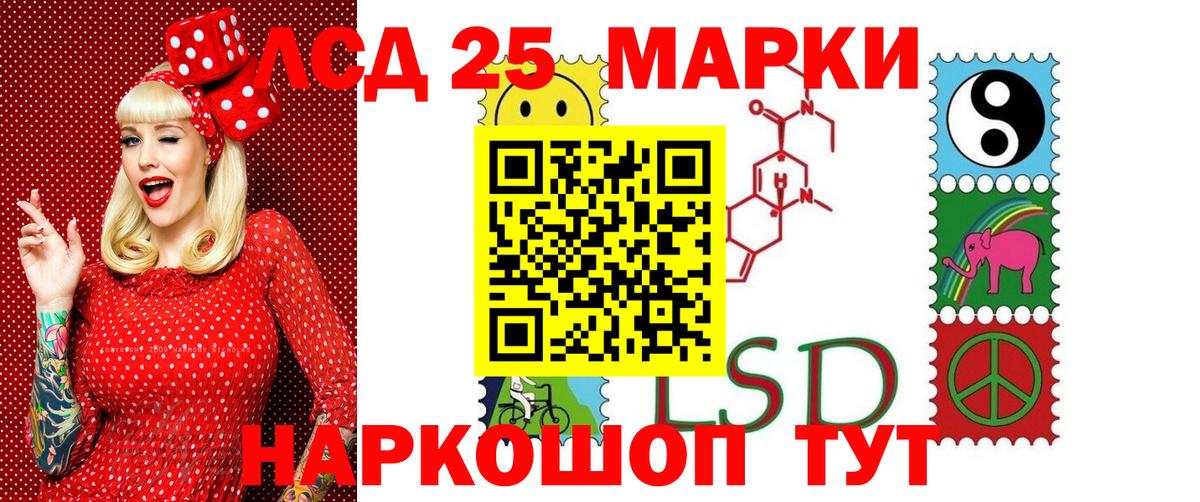 Марки NBOMe 1500мкг Керчь