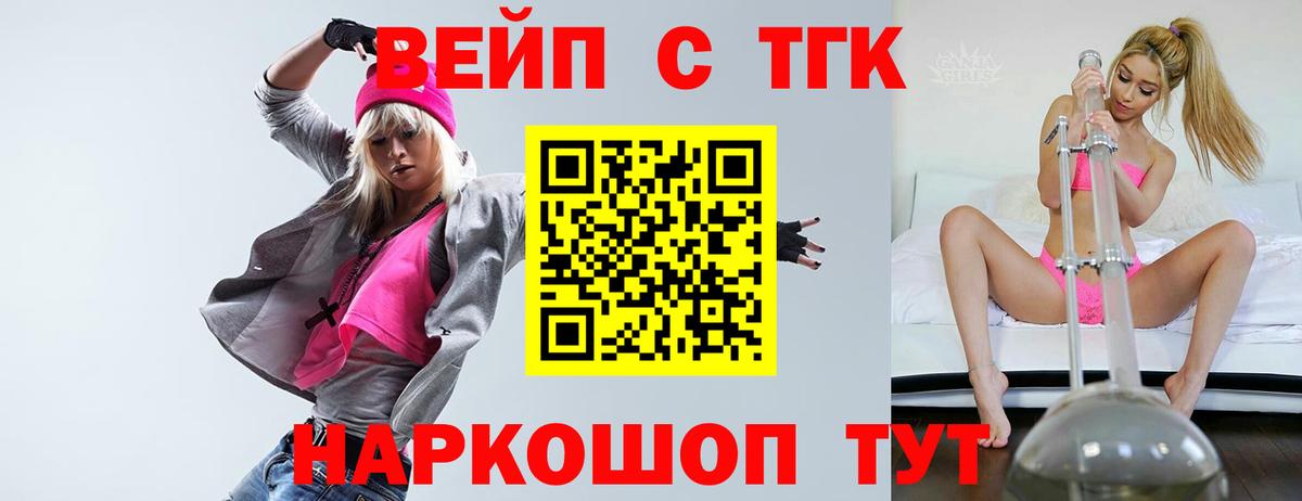 ТГК гашишное масло Керчь